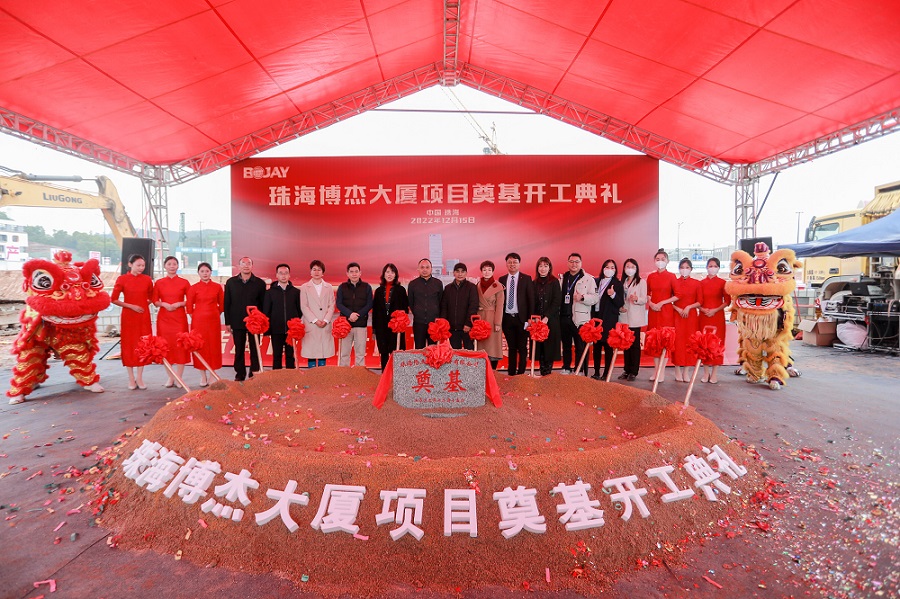 优盈平台官网登录总部大厦开工涤讪仪式顺遂举行