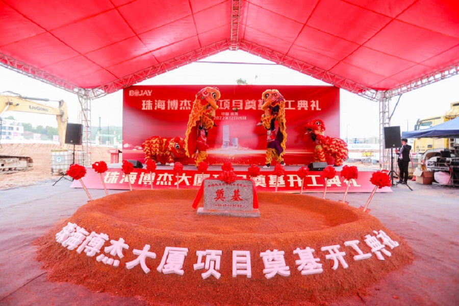 优盈平台官网登录总部大厦开工涤讪仪式顺遂举行