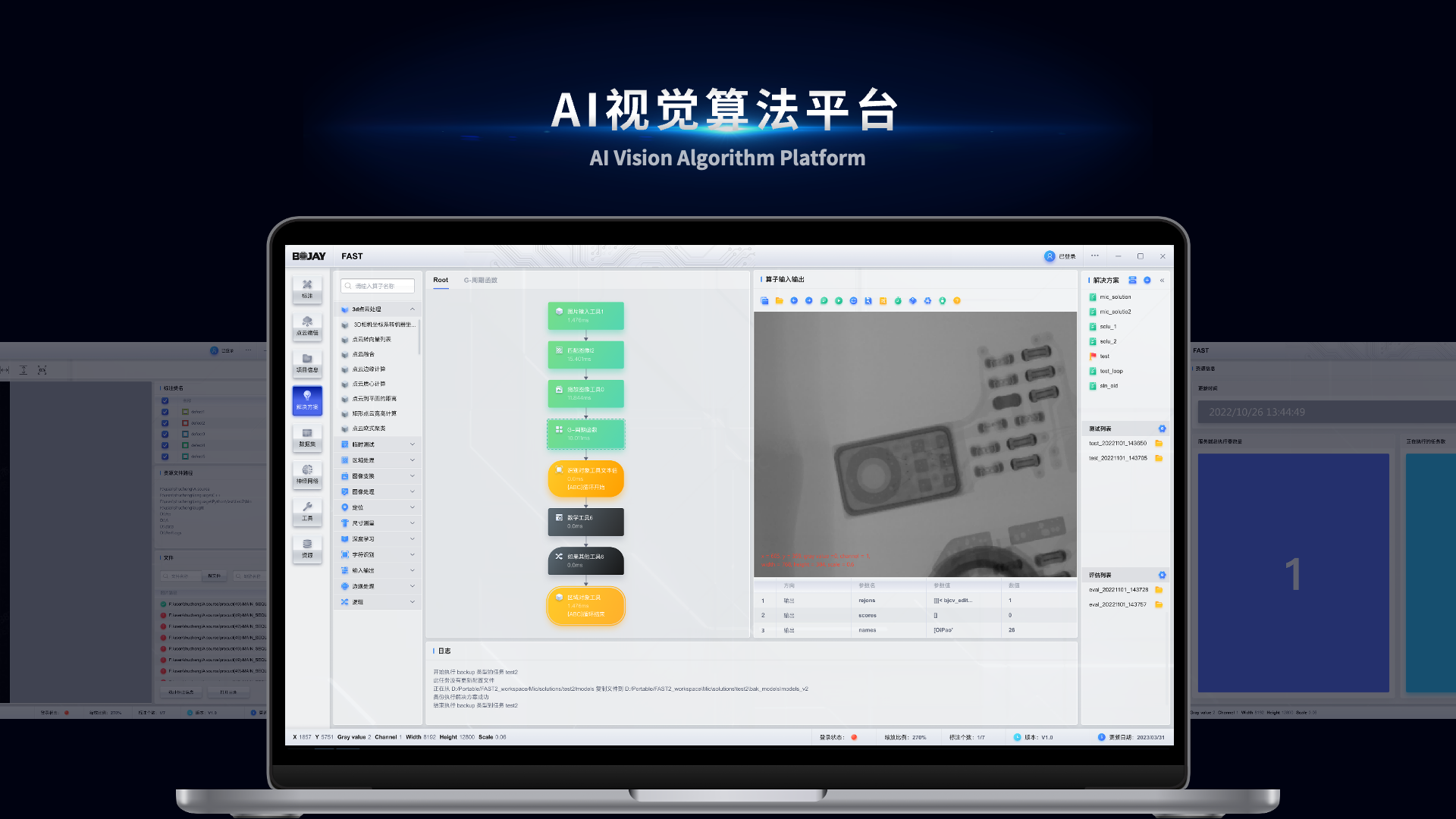 手艺拓展商业界线 优盈平台官网登录AI视觉算法平台惊艳亮相