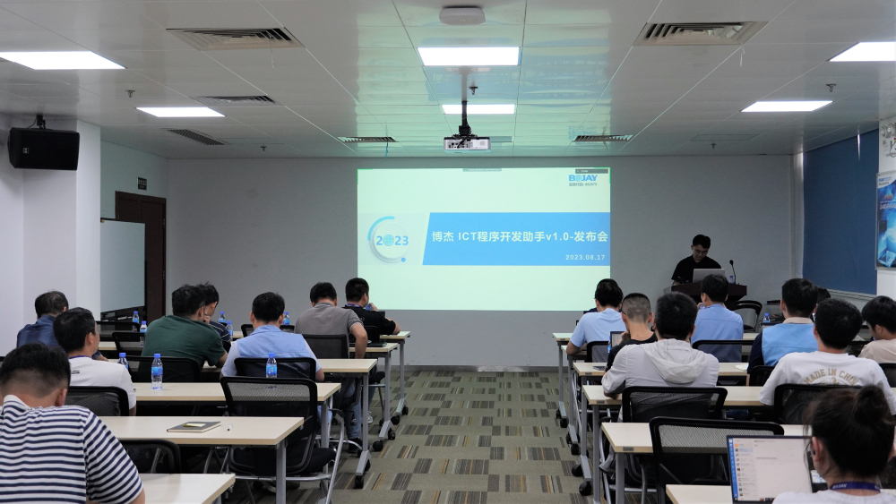 优盈平台官网登录ICT团队与博冠软件开发团队联合推出ICT程序开发助手