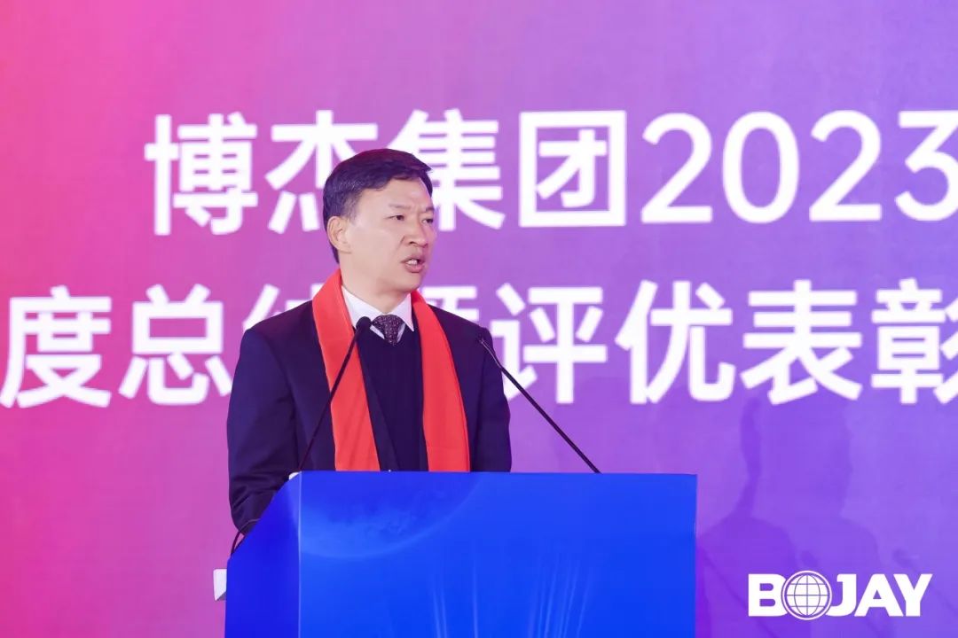 心聚力，赢未来！优盈平台官网登录集团2023年度总结暨评优表扬大会
