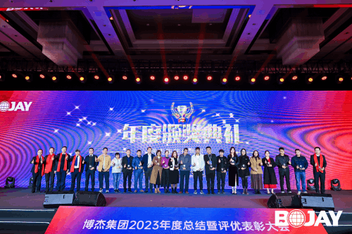 心聚力，赢未来！优盈平台官网登录集团2023年度总结暨评优表扬大会