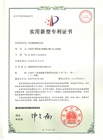 多功效陀螺仪夹具－适用新型