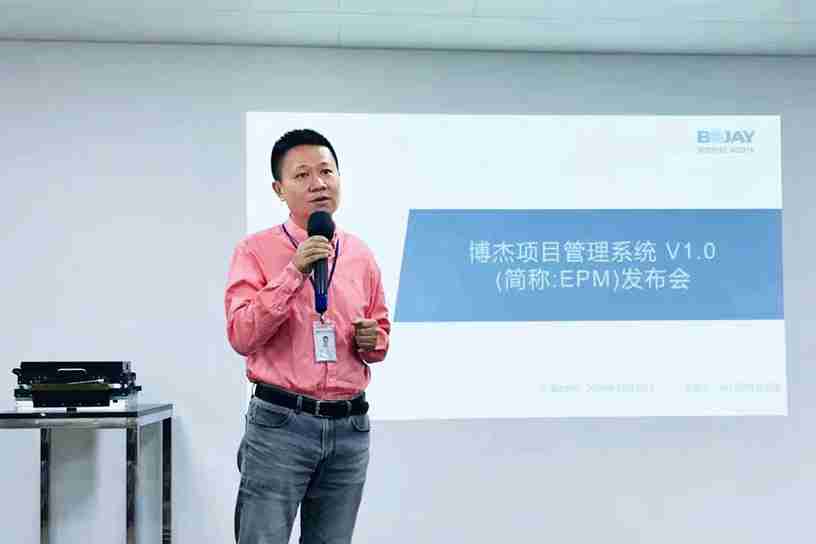 优盈平台官网登录项目治理系统宣布会