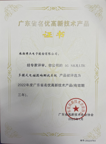 5GNR及LTE多模式电磁混响测试系统-名优高新手艺产品