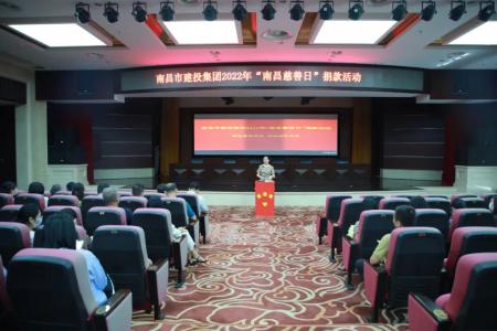 彰显慈悲作为，共创美好生涯——市申博官网集团发展“南昌慈悲日”活动