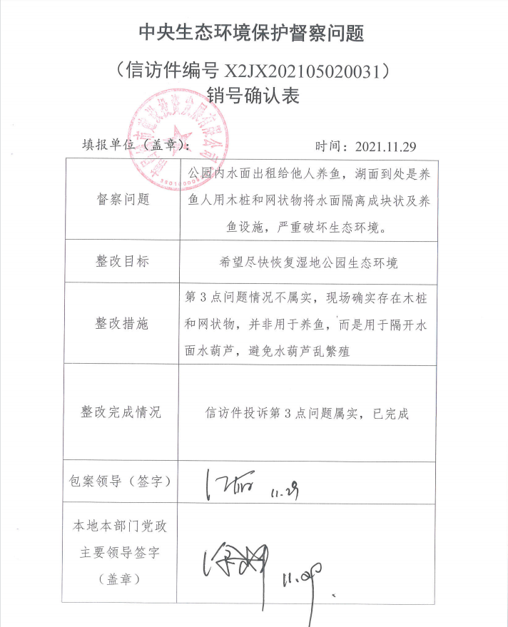 中央生态环境；ざ讲煳侍庹那榭龉